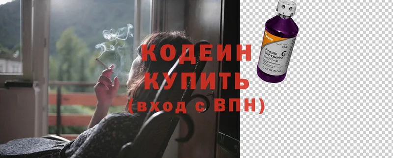 купить   Вилюйск  omg ссылка  Кодеин Purple Drank 