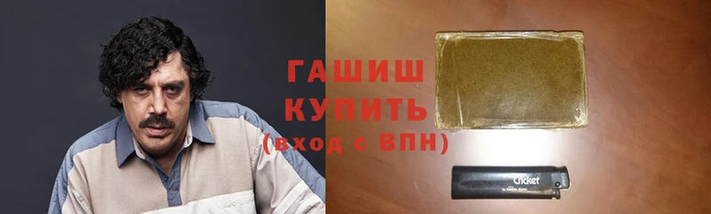 ГАШ hashish  Вилюйск 