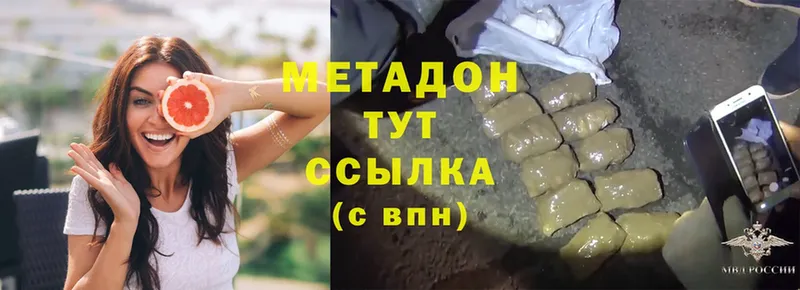 что такое наркотик  Вилюйск  Метадон methadone 